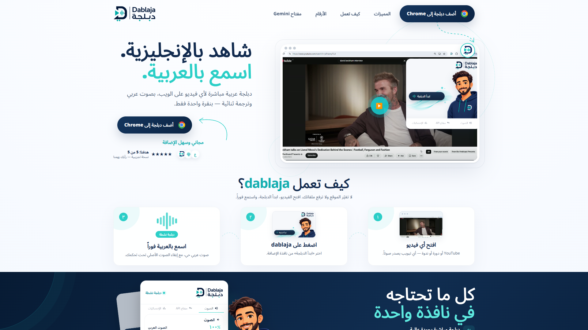 dablaja screenshot