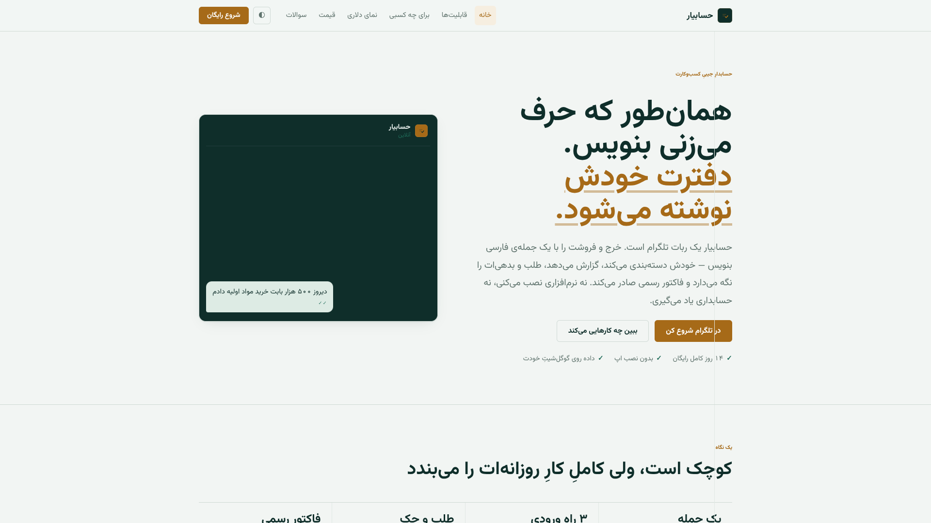 hesabyarr screenshot