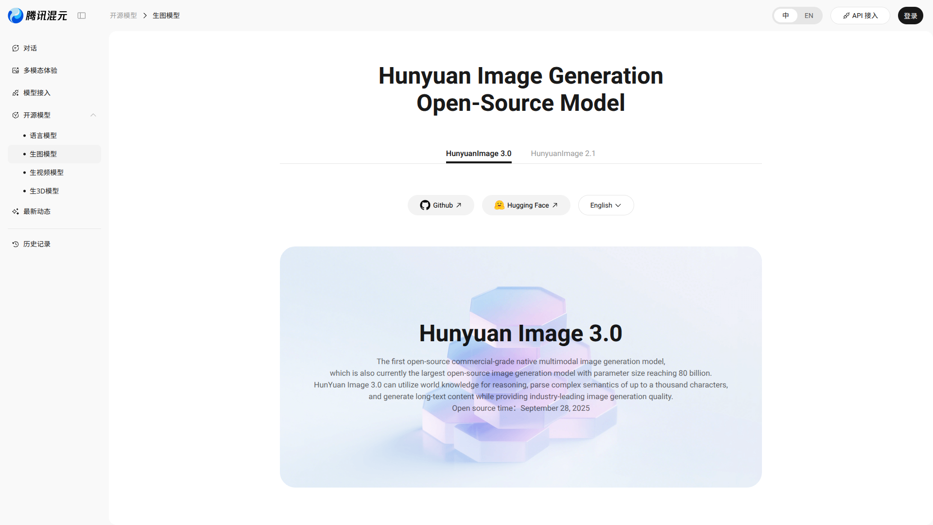 HunyuanImage 3.0 logo