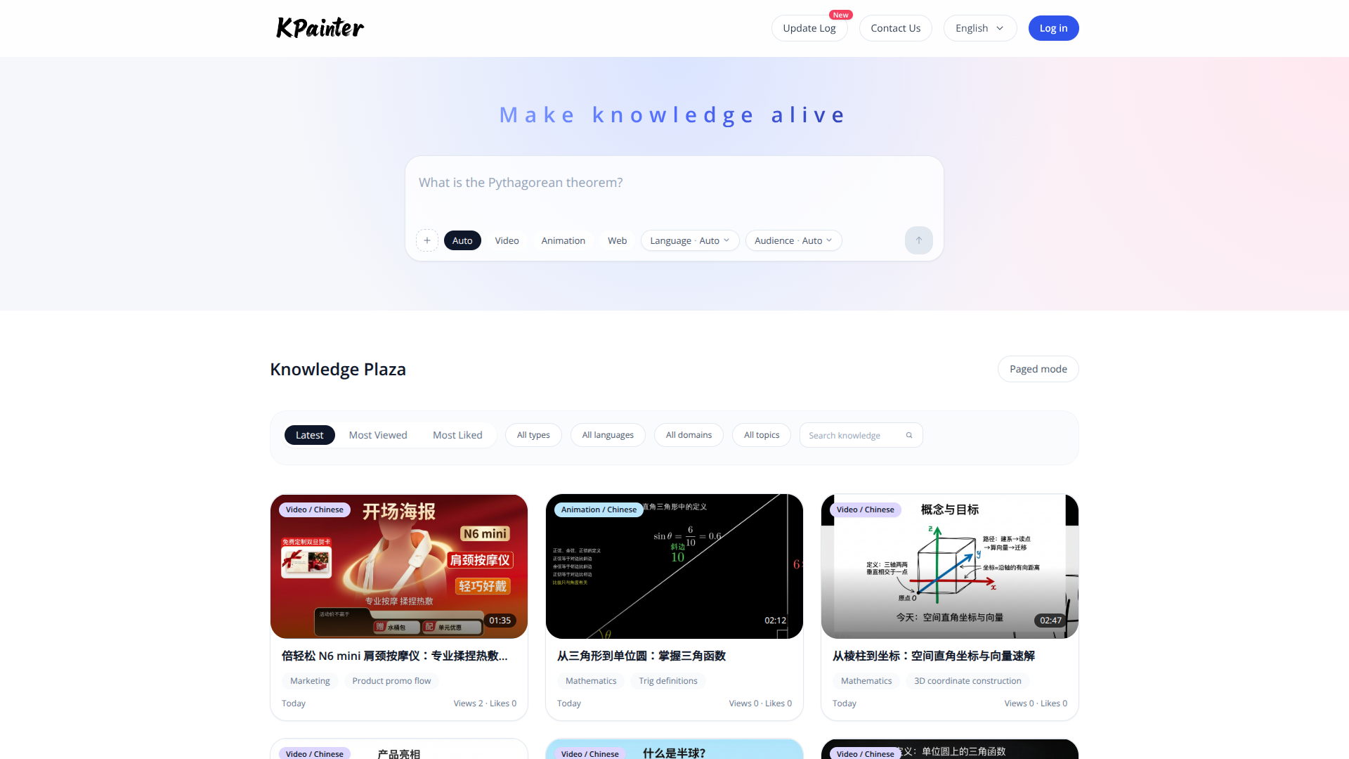 Knowledge Painter screenshot