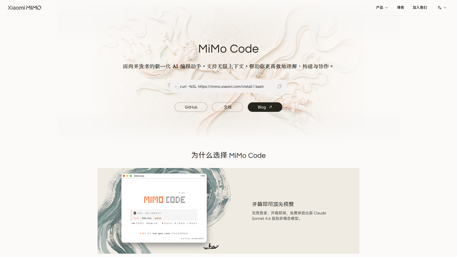 MiMo Code screenshot