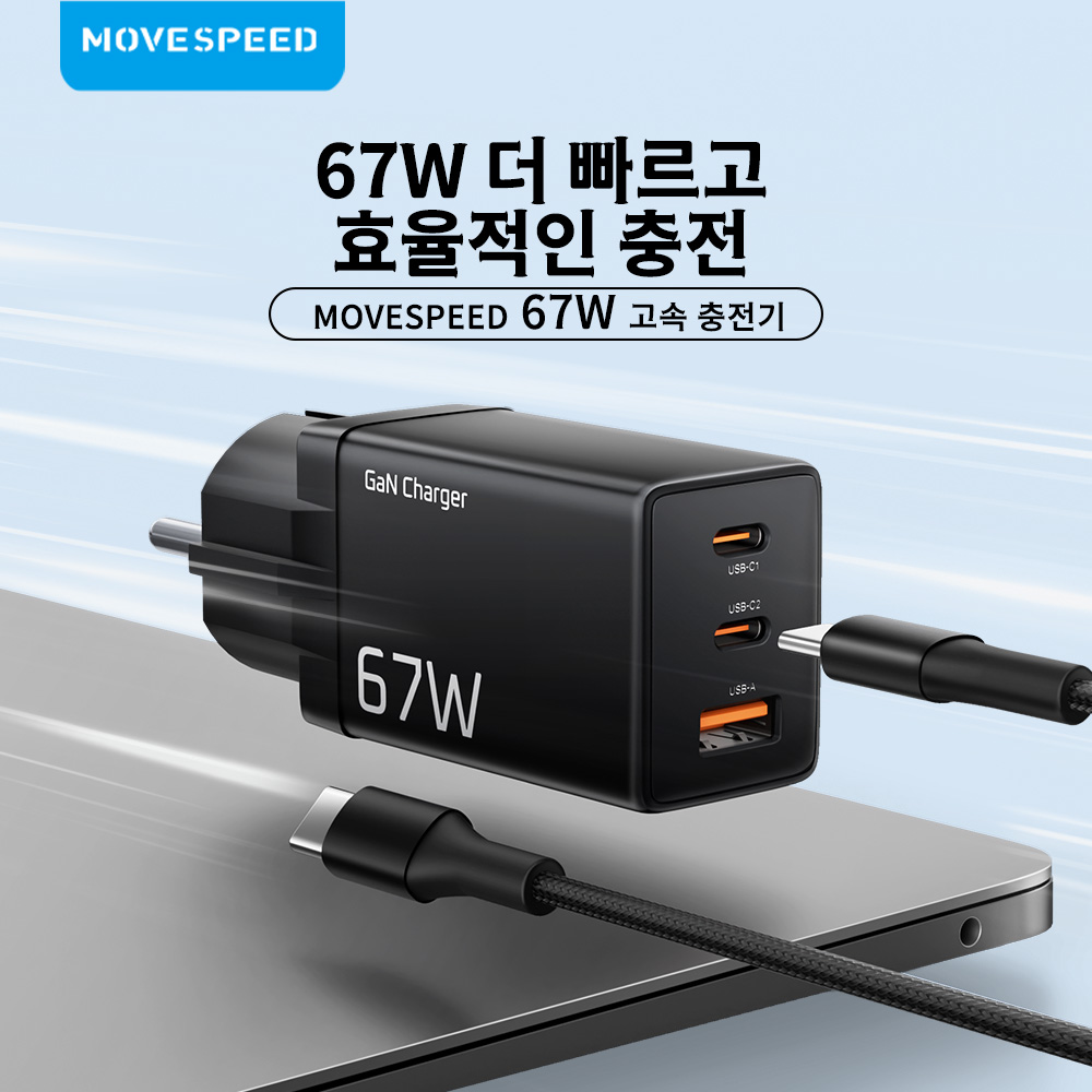 Carregador USB-C 65W PD PPS Movespeed G67 